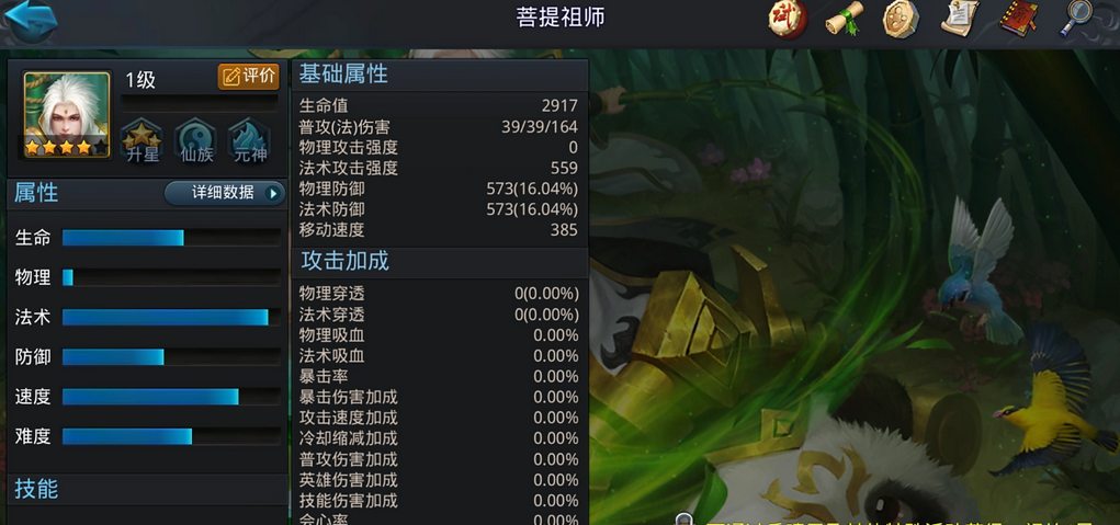 乱斗西游2打龙阵容怎么选择 乱斗西游2打龙阵容怎么选择