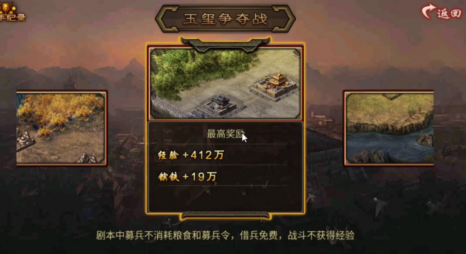 攻城掠地怎么打玉玺争夺战