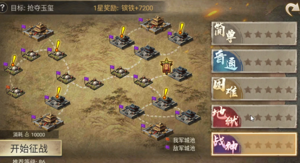攻城掠地怎么打玉玺争夺战 攻城掠地怎么打玉玺争夺战