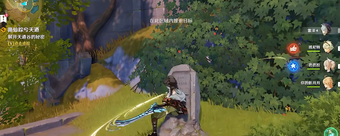 原神天遒谷遗迹怎么解谜