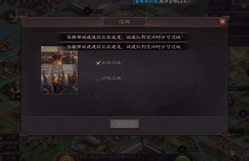 三国志战略版迁城同盟怎么才近 三国志战略版迁城同盟怎么才近