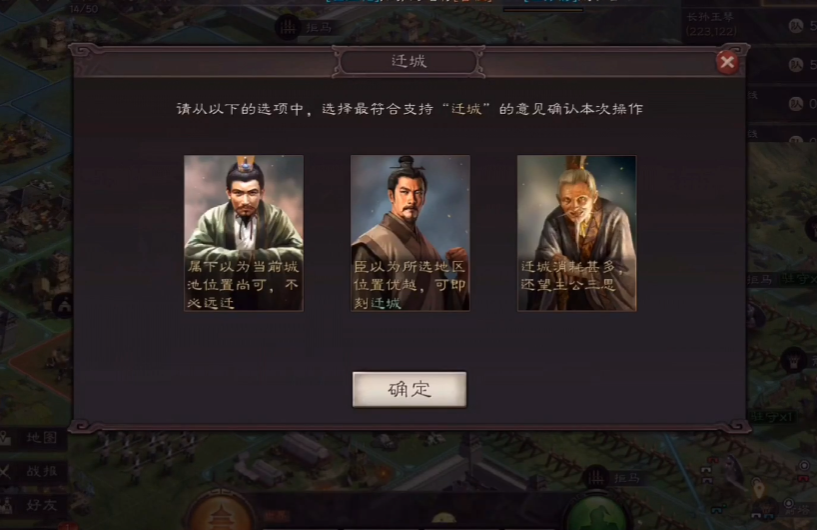 三国志战略版迁城同盟怎么才近 三国志战略版迁城同盟怎么才近