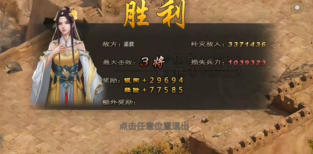 攻城掠地179孟获副本怎么打 攻城掠地179孟获副本怎么打