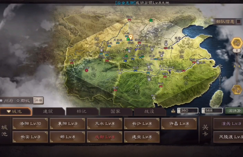 三国志战略版迁城同盟怎么才近