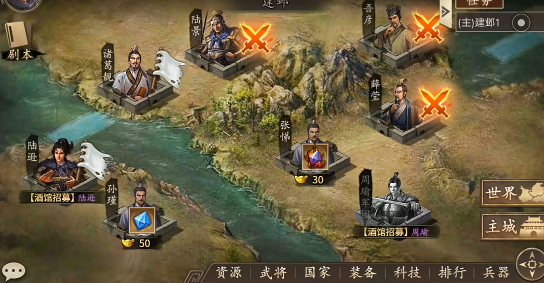 攻城掠地陆景怎么玩