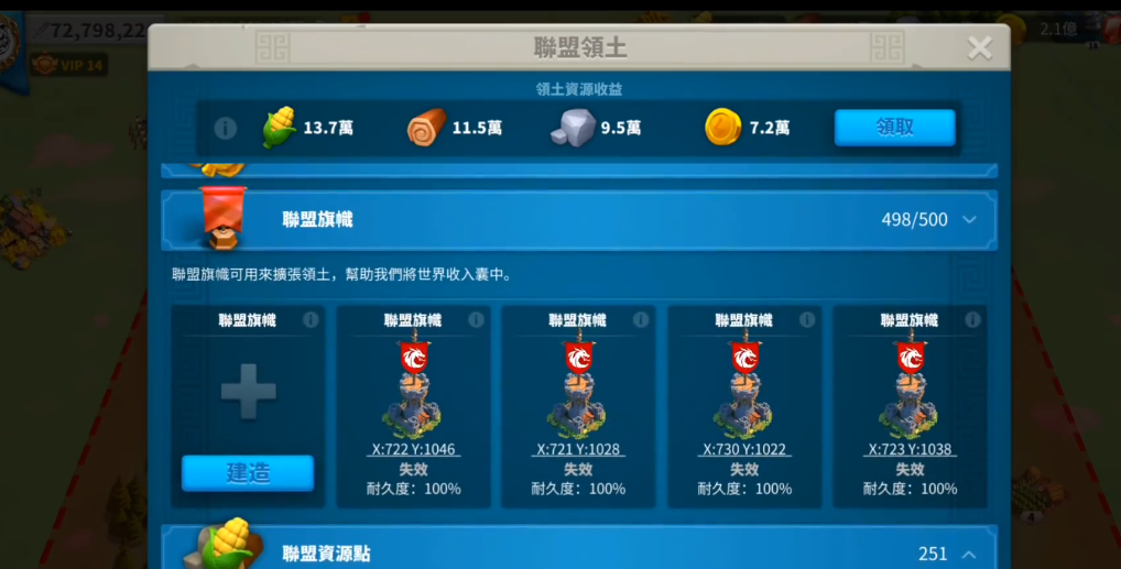 万国觉醒联盟要塞怎么才能建造 万国觉醒联盟要塞怎么才能建造