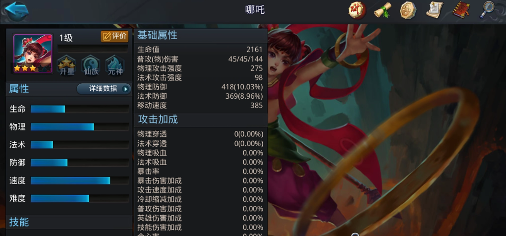 乱斗西游高v玩家队伍怎么配