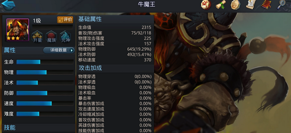 乱斗西游高v玩家队伍怎么配 乱斗西游高v玩家队伍怎么配