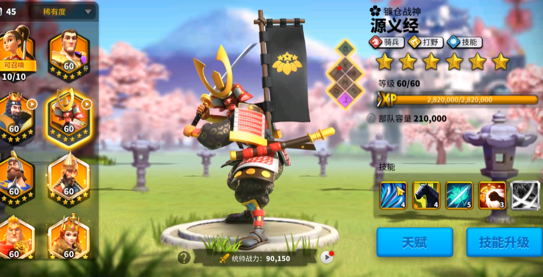 万国觉醒曹操怎么样速度最快 万国觉醒曹操怎么样速度最快