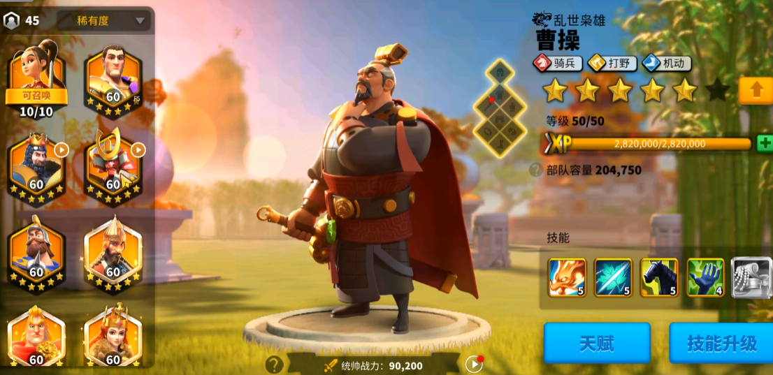 万国觉醒曹操怎么样速度最快 万国觉醒曹操怎么样速度最快