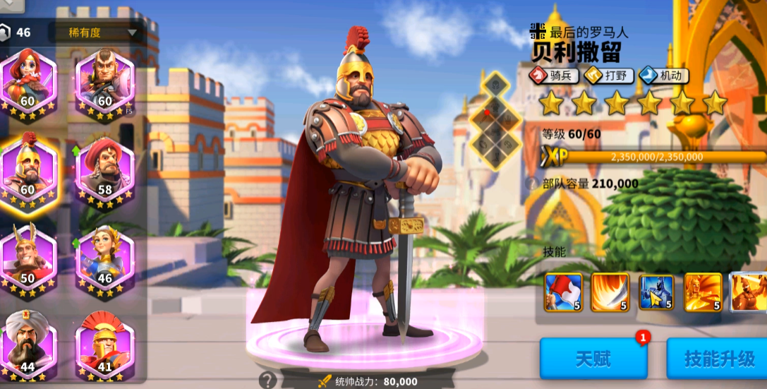 万国觉醒曹操怎么样速度最快 万国觉醒曹操怎么样速度最快