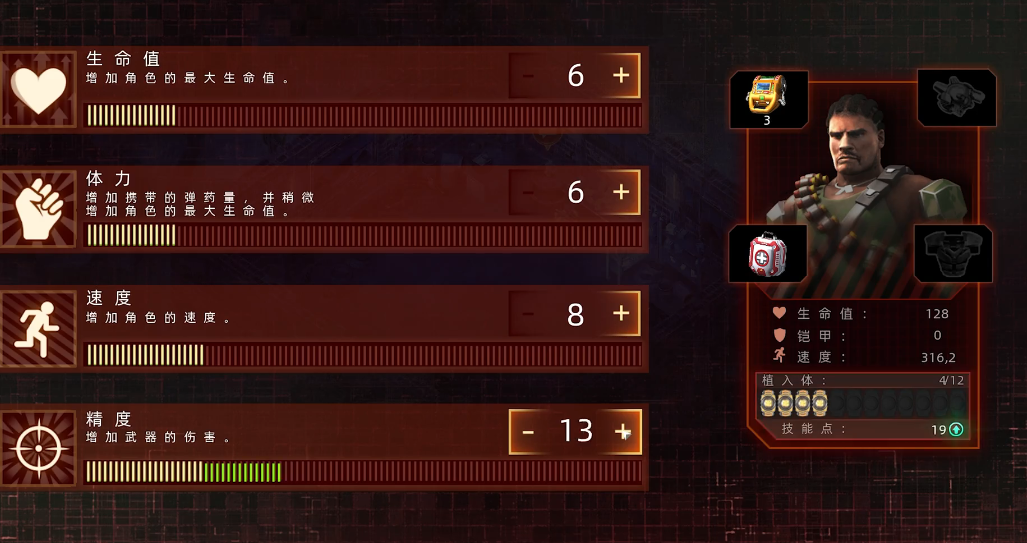 孤胆枪手2新纪元第五关怎么过 孤胆枪手2新纪元第五关怎么过