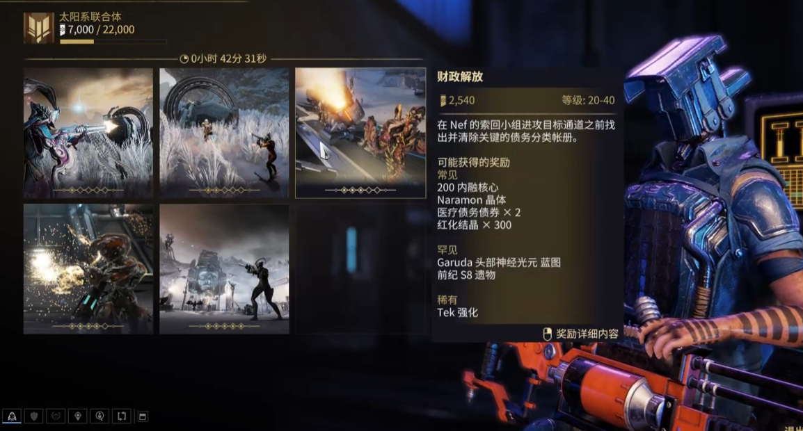 星际战甲小鸭子声望是什么 星际战甲小鸭子声望是什么