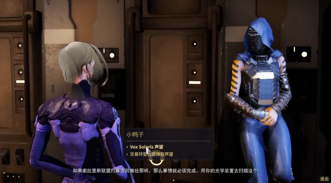 星际战甲小鸭子声望是什么 星际战甲小鸭子声望是什么