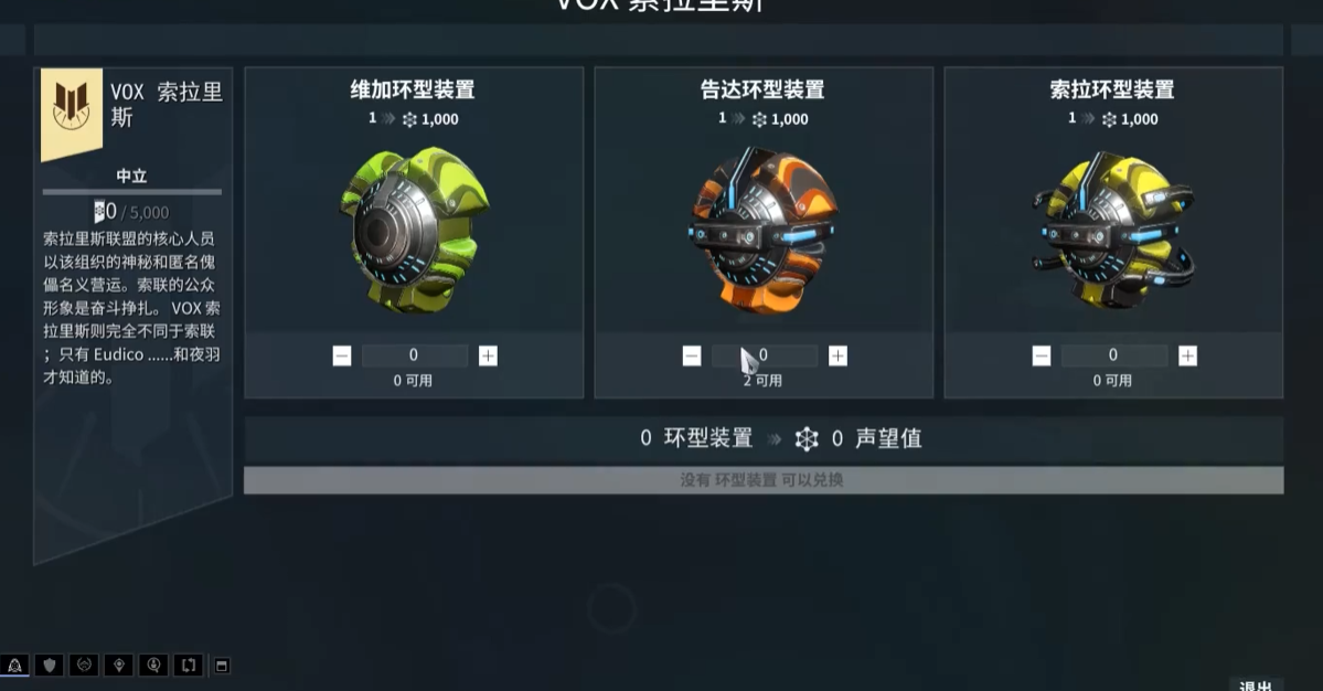 星际战甲小鸭子声望是什么 星际战甲小鸭子声望是什么