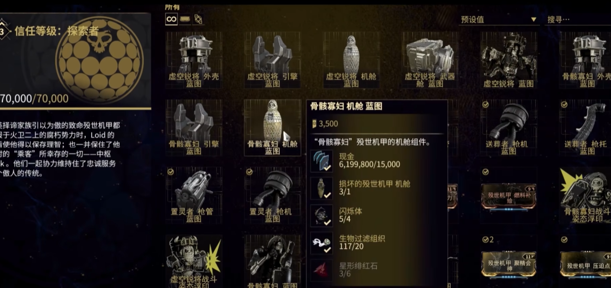 星际战甲殁世机甲武器有什么推荐 星际战甲殁世机甲武器有什么推荐