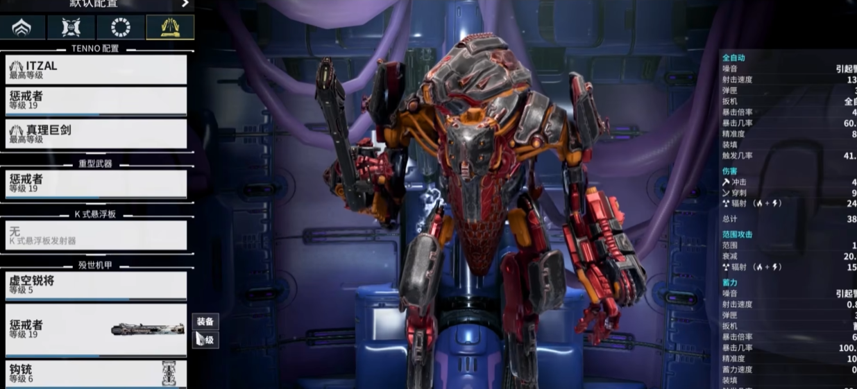 星际战甲殁世机甲武器有什么推荐