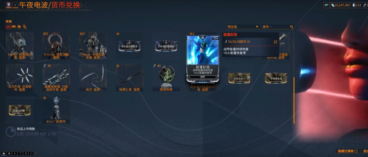 星际战甲能量虹吸在哪刷 星际战甲能量虹吸在哪刷