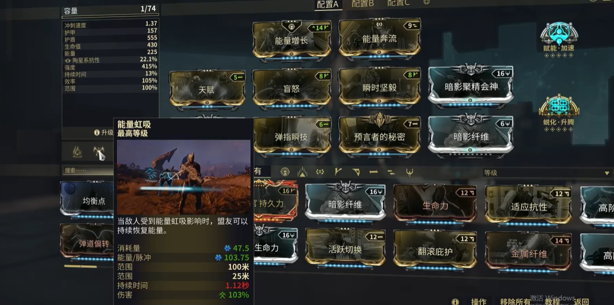 星际战甲能量虹吸在哪刷