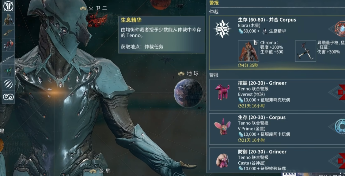 星际战甲有备而来在哪刷 星际战甲有备而来在哪刷