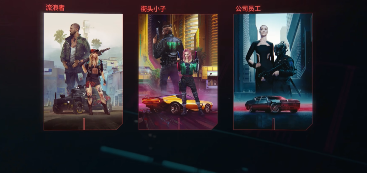 赛博朋克2077选什么开局好 赛博朋克2077选什么开局好