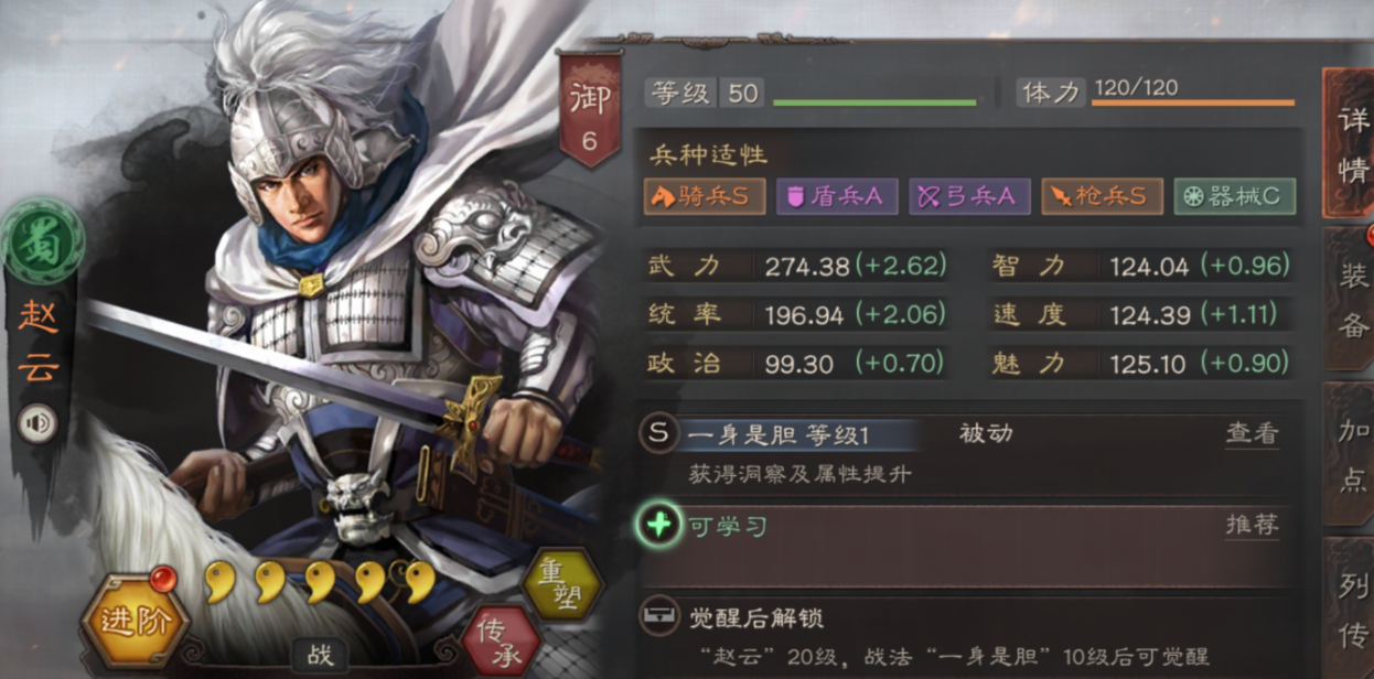 三国志战略版怎么发攻城法令