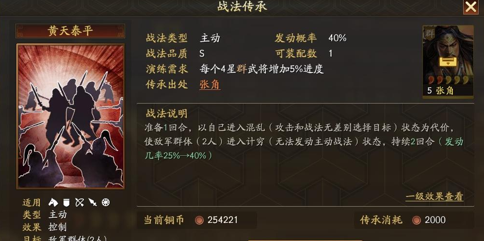 三国志战略版怎么发攻城法令 三国志战略版怎么发攻城法令