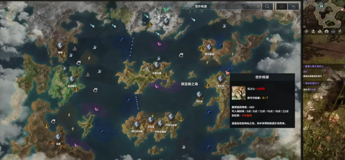 失落的方舟世外桃源在哪 失落的方舟世外桃源在哪