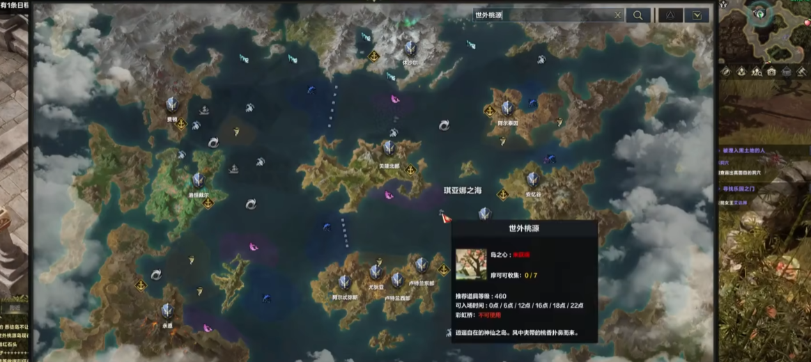 失落的方舟世外桃源在哪 失落的方舟世外桃源在哪