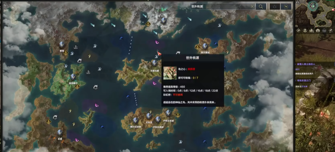 失落的方舟世外桃源在哪 失落的方舟世外桃源在哪