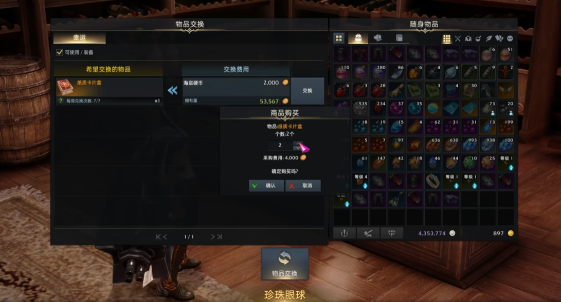 失落的方舟海上乐园佩托在哪儿