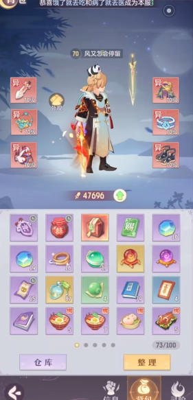 长安幻想神宫需要什么特技