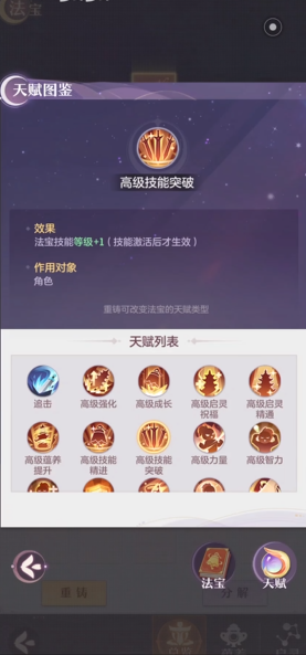 长安幻想神宫需要什么特技