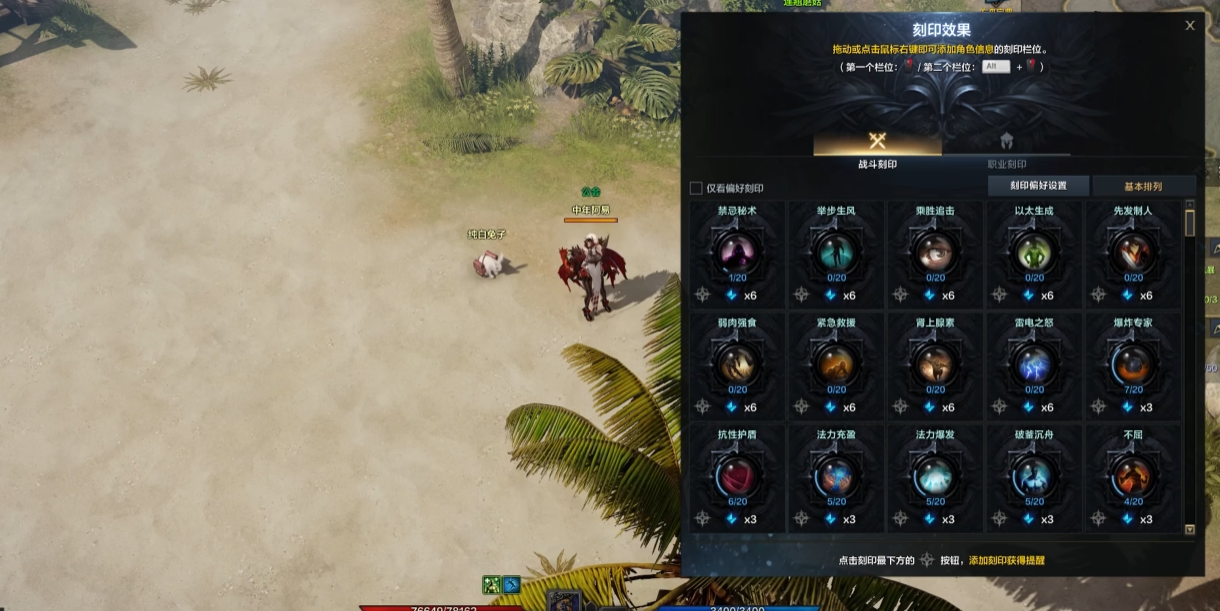 失落的方舟职业铭刻有哪些 失落的方舟职业铭刻有哪些