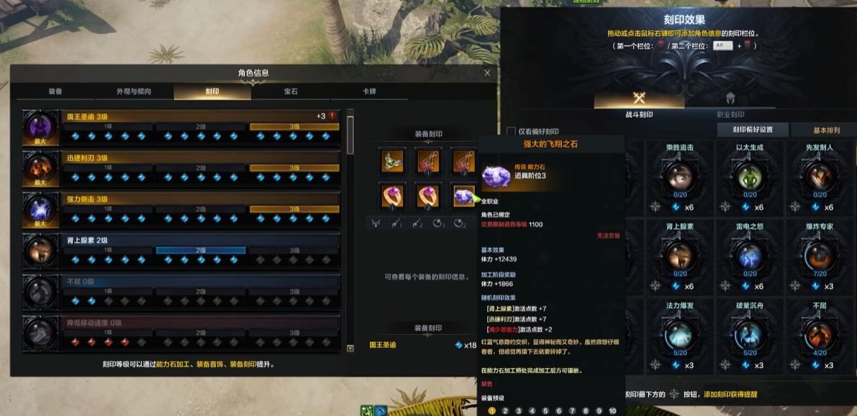 失落的方舟职业铭刻有哪些 失落的方舟职业铭刻有哪些