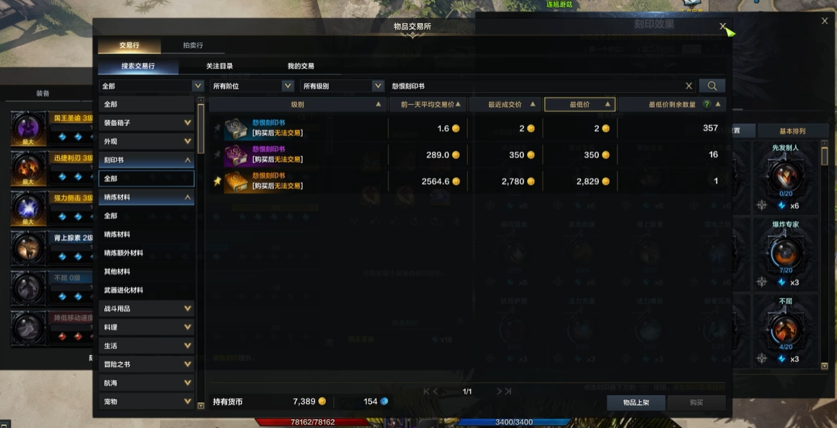 失落的方舟职业铭刻有哪些 失落的方舟职业铭刻有哪些