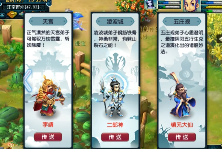 梦幻西游仙族什么职业好 梦幻西游仙族什么职业好