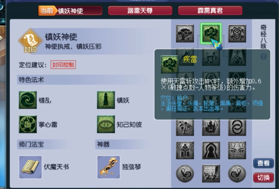 梦幻西游仙族什么职业好 梦幻西游仙族什么职业好