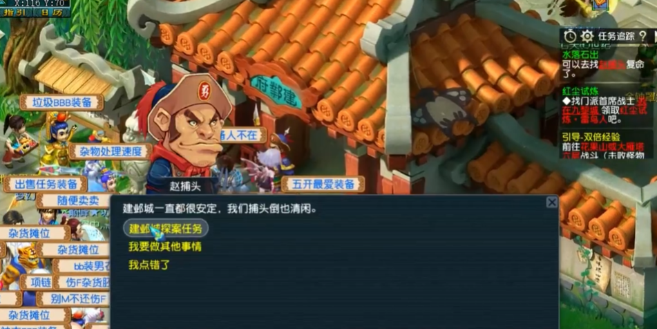 梦幻西游如何触发建邺探案 梦幻西游如何触发建邺探案