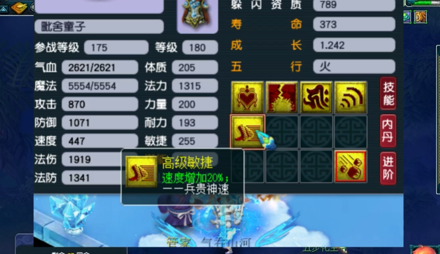 梦幻西游高级敏捷什么地方出 梦幻西游高级敏捷什么地方出