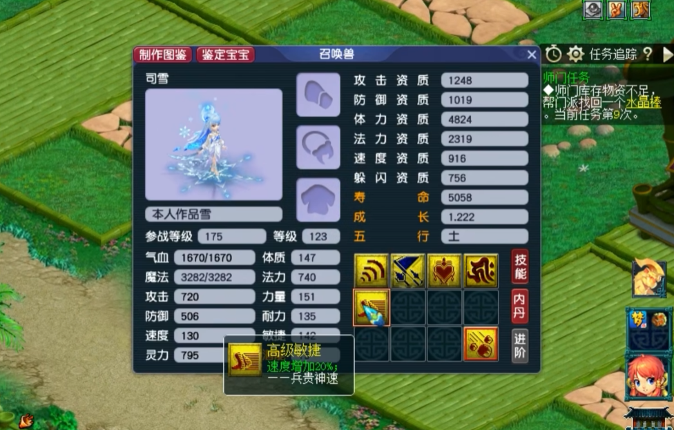 梦幻西游高级敏捷什么地方出 梦幻西游高级敏捷什么地方出