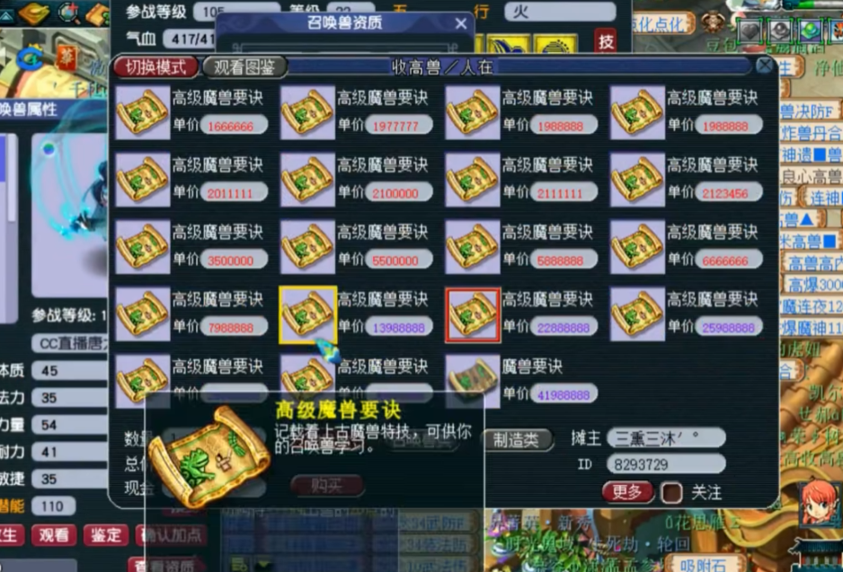 梦幻西游高级敏捷什么地方出