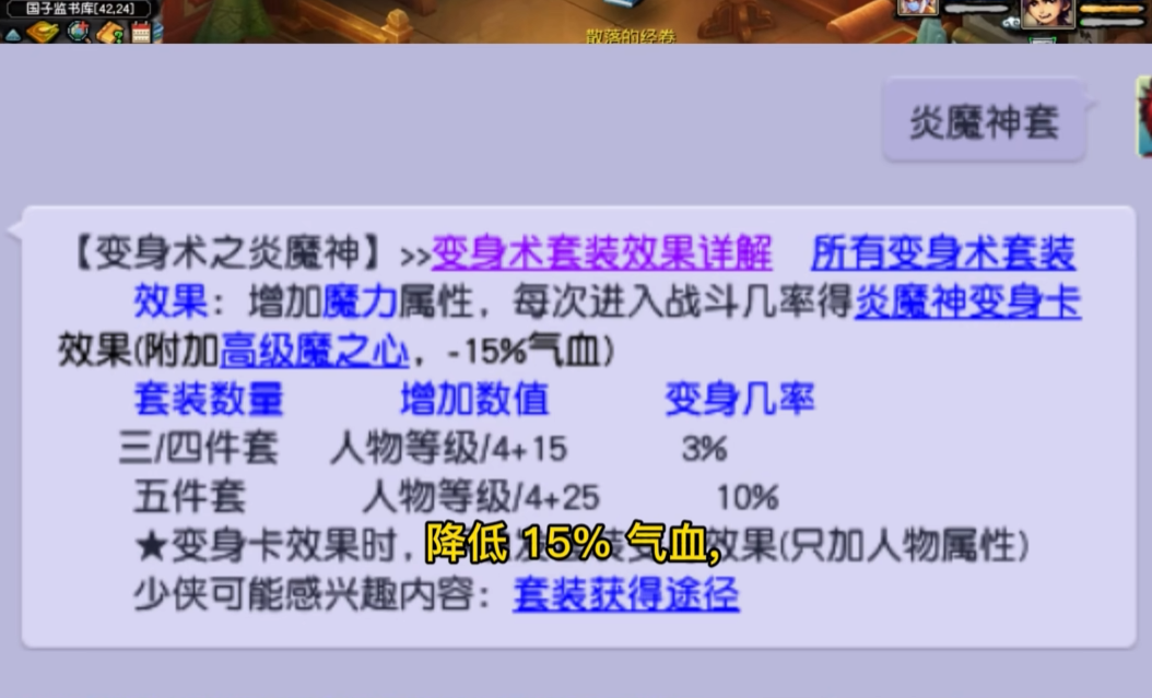 梦幻西游法系的什么变身套好 梦幻西游法系的什么变身套好