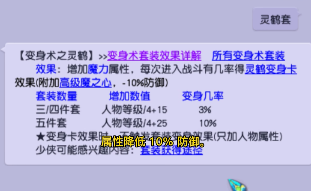 梦幻西游法系的什么变身套好 梦幻西游法系的什么变身套好