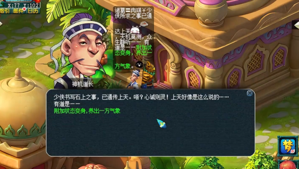 梦幻西游法系的什么变身套好 梦幻西游法系的什么变身套好