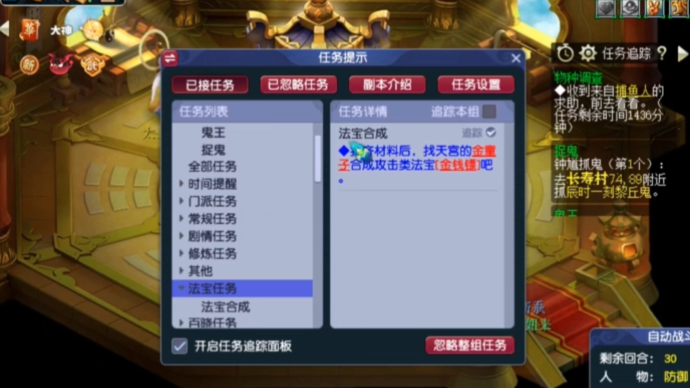 梦幻西游天煞如何合成 梦幻西游天煞如何合成