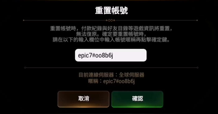 第七史诗初始刷什么比较好