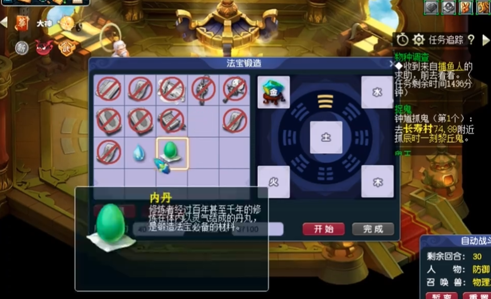 梦幻西游天煞如何合成 梦幻西游天煞如何合成