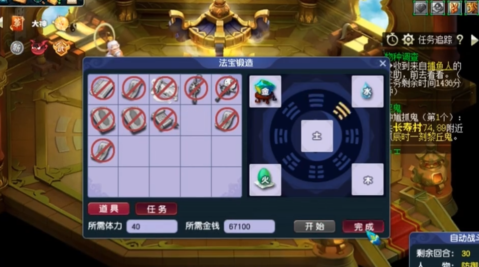 梦幻西游天煞如何合成