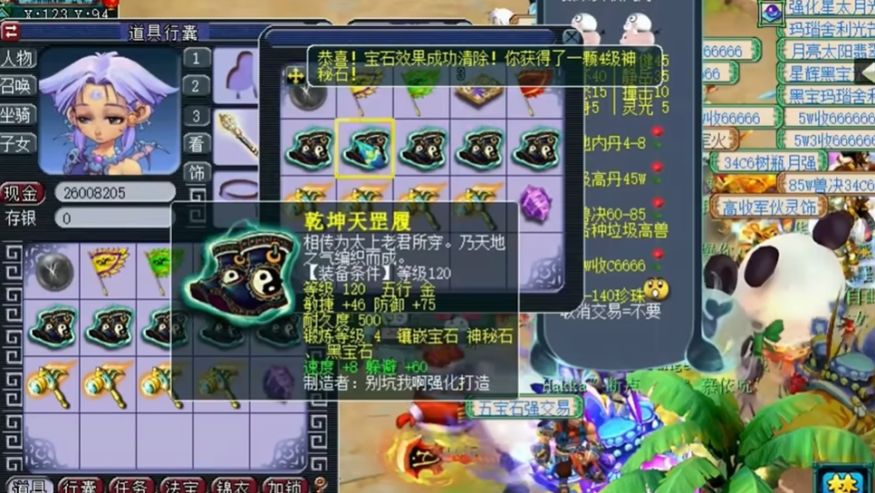 梦幻西游黑曜石有什么用 梦幻西游黑曜石有什么用